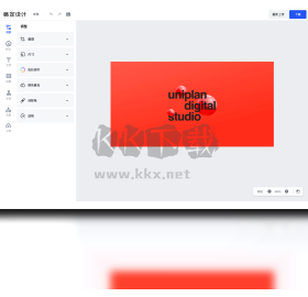 稿定設(shè)計(jì)PC客戶端官方最新版