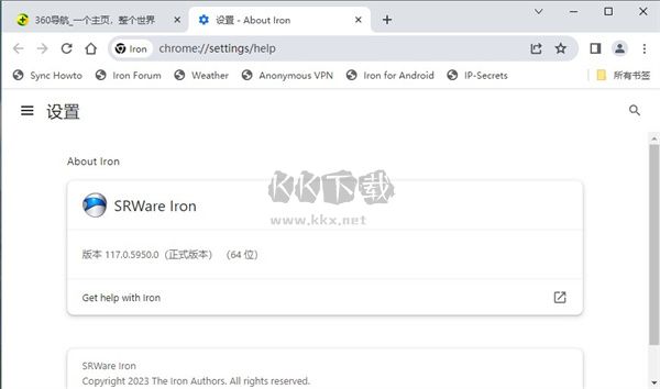 srware iron瀏覽器2024最新版