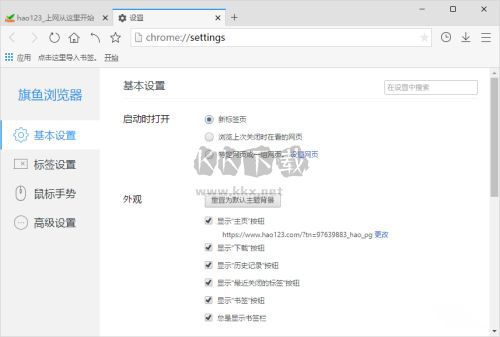 旗魚瀏覽器2024官方正版