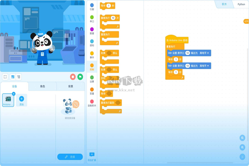 慧編程PC客戶端官方版最新