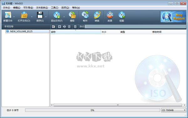 WinISO綠色破解版