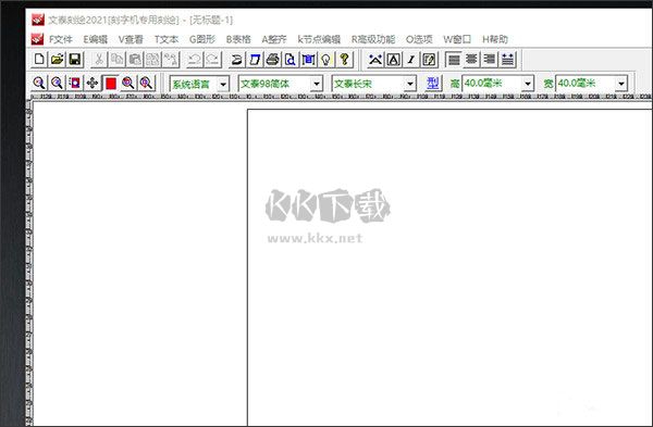 文泰刻繪2024最新正版
