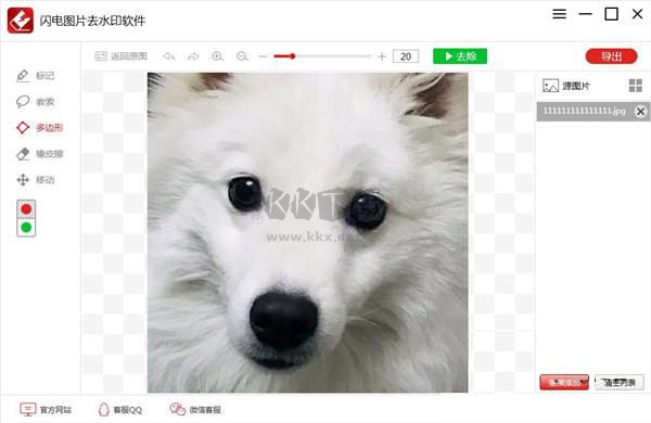 閃電圖片去水印2024最新版