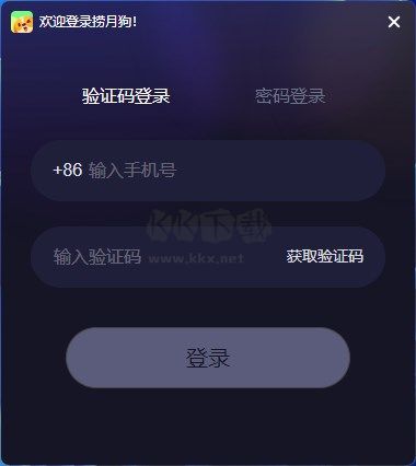 撈月狗最新官方版