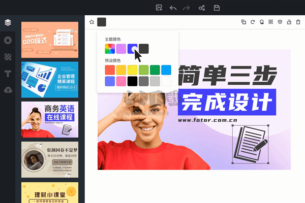 Fotor懶設(shè)計(jì)2024官方正版