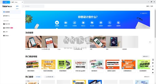 Fotor懶設(shè)計(jì)2024官方正版