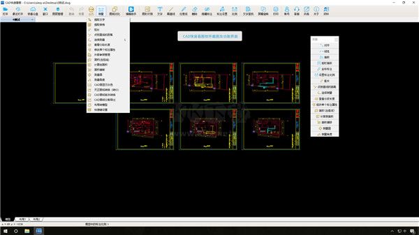 cad快速看圖永久免費版