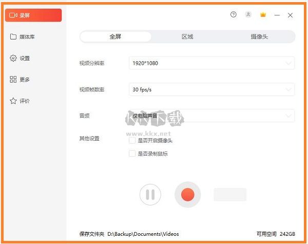 錄屏君2024最新官方版