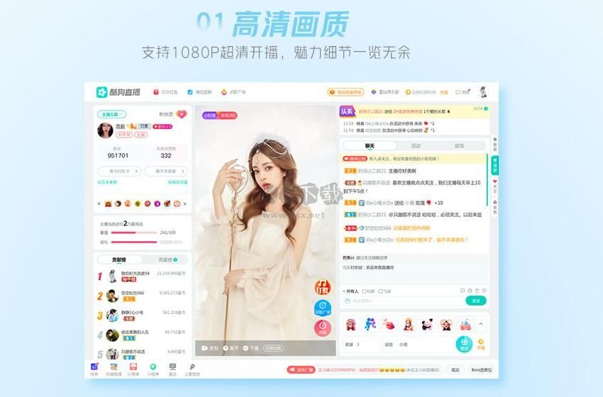 酷狗直播伴侶PC客戶端官方版最新