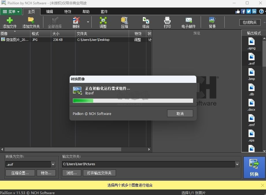 PixillionPC客戶端官網(wǎng)最新版