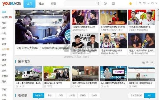 優(yōu)酷國際版PC端2024官網(wǎng)最新版