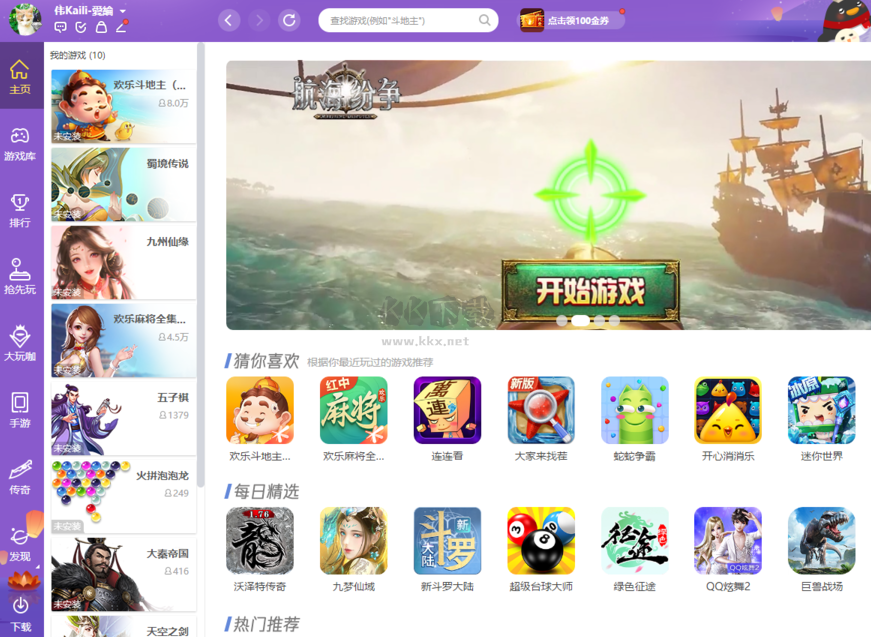 QQ游戲PC端官方版2024最新