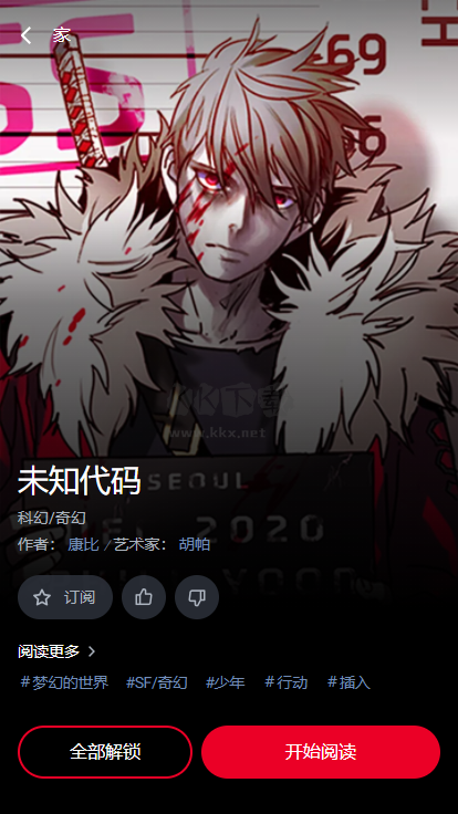 lezhin comcis安卓中文版下載