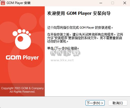 Gom Player播放器2024官方版