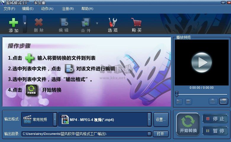 藍(lán)風(fēng)格式工廠(chǎng)2024官方正版