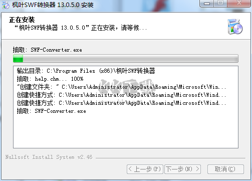楓葉SWF轉(zhuǎn)換器2024最新版