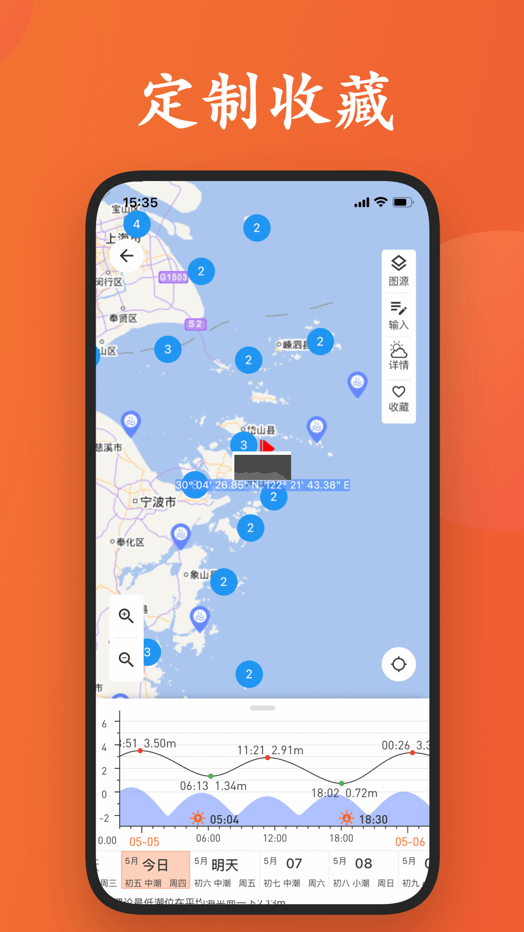 潮汐日歷app安卓官網(wǎng)版最新