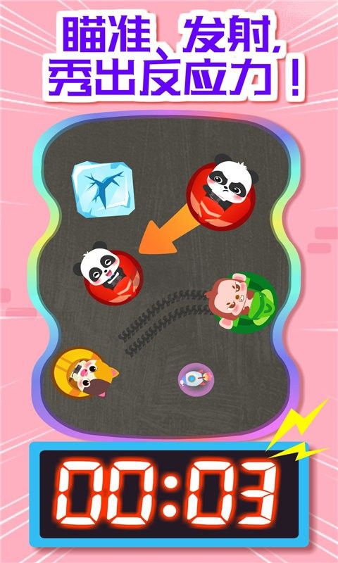 奇妙碰碰車寶寶巴士游戲