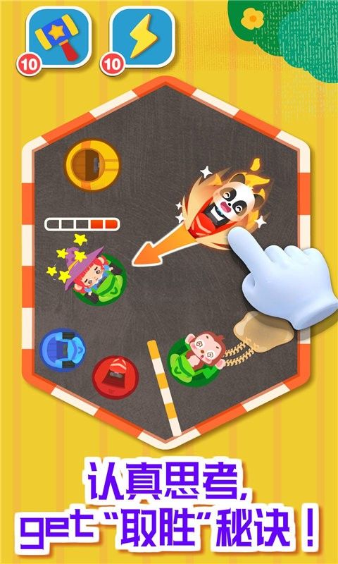 奇妙碰碰車寶寶巴士游戲