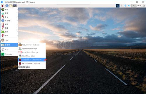 VNC Viewer PC客戶端官方版最新