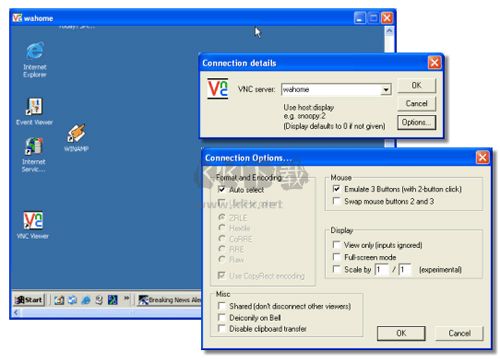 VNC Viewer PC客戶端官方版最新