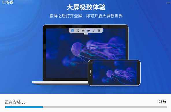 EV投屏PC客戶(hù)端官方版最新