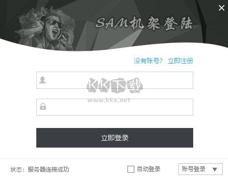 野狼sam機(jī)架2024破解版