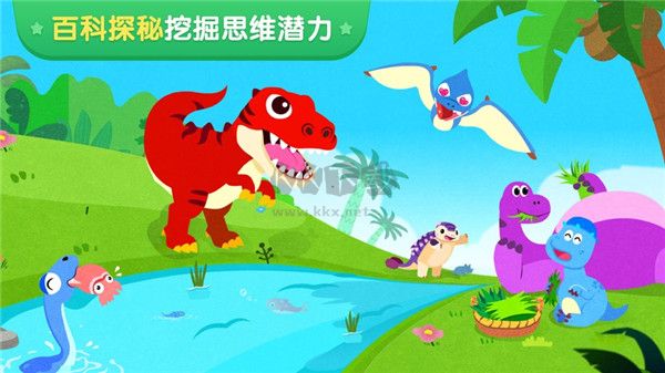 寶寶巴士世界破解版