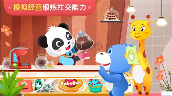 寶寶巴士世界破解版