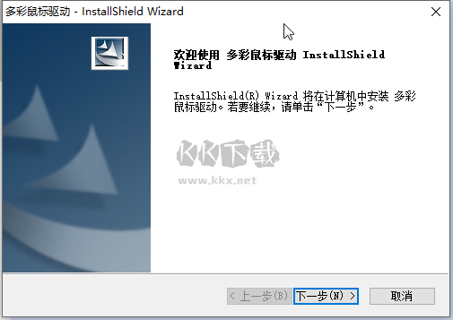 多彩萬能鼠標(biāo)驅(qū)動(dòng)2024最新版