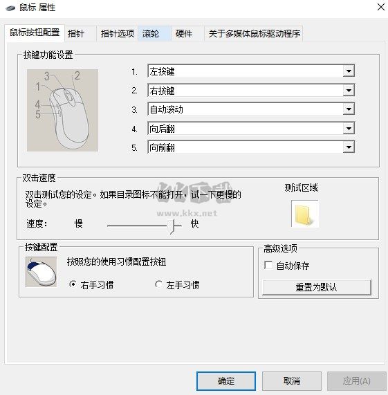 多彩萬能鼠標(biāo)驅(qū)動(dòng)2024最新版