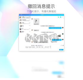 QQ輕聊版PC客戶端官方版最新