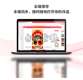 圖怪獸PC客戶端官方版最新