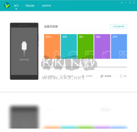 華為手機(jī)助手PC端官網(wǎng)版最新