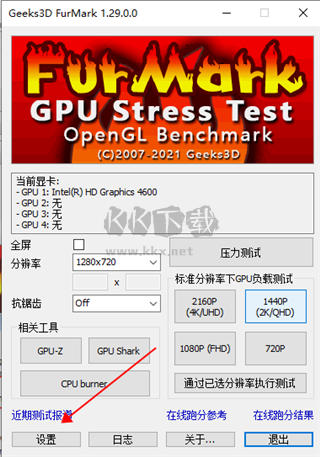 甜甜圈顯卡測(cè)試2024最新版