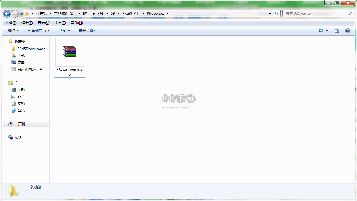 PKu盤衛(wèi)士最新版