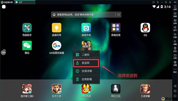 逍遙安卓模擬器PC客戶端官方版最新