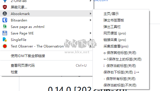Abookmark asnote PC客戶端官方版最新