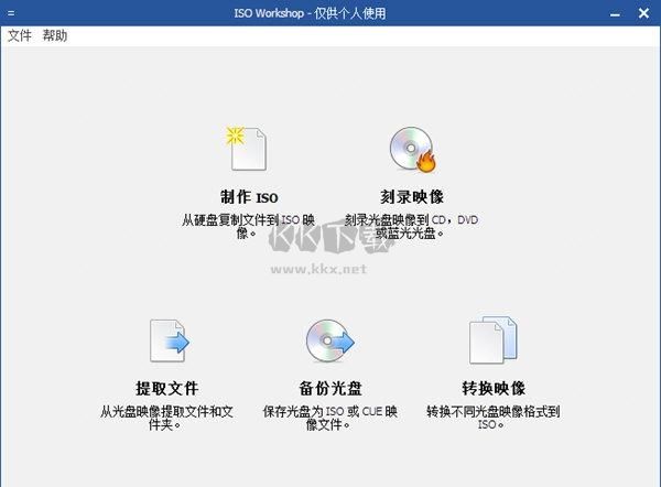 ISO Workshop免費版2024
