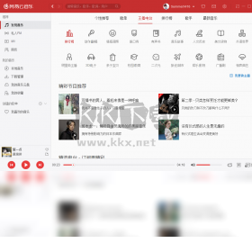 網(wǎng)易云音樂PC端官網(wǎng)版最新