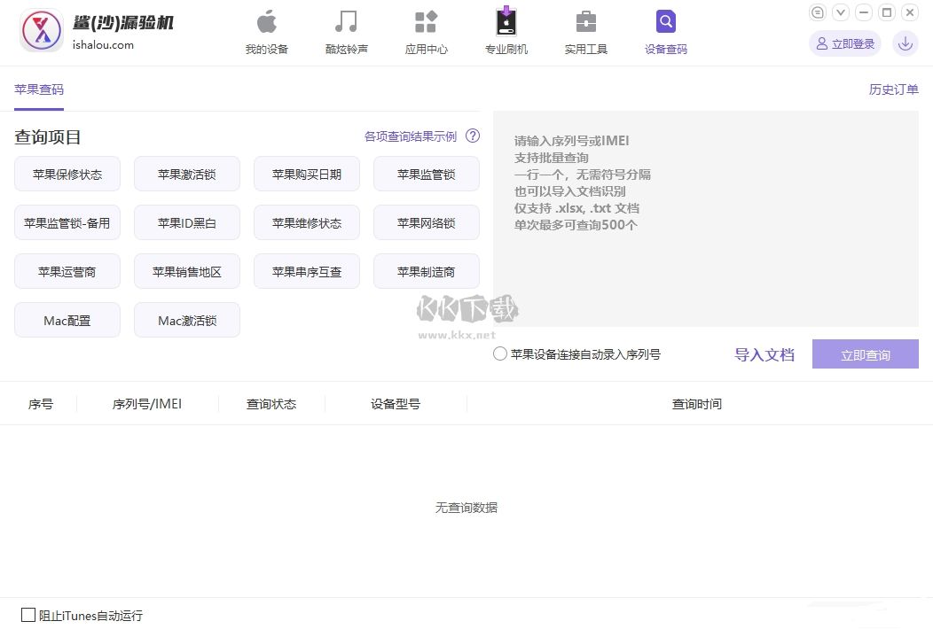 沙漏助手PC客戶端官方版最新