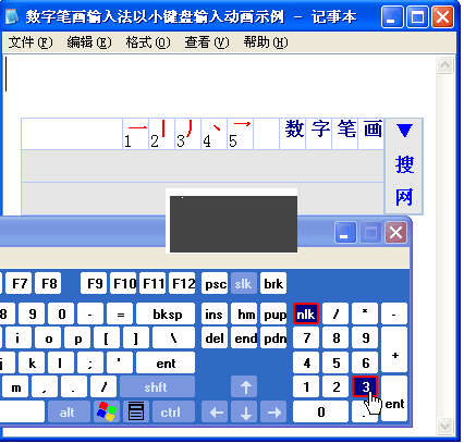 數(shù)字五筆PC客戶端官方版最新
