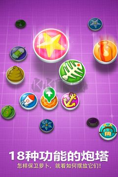 保衛(wèi)蘿卜安卓版