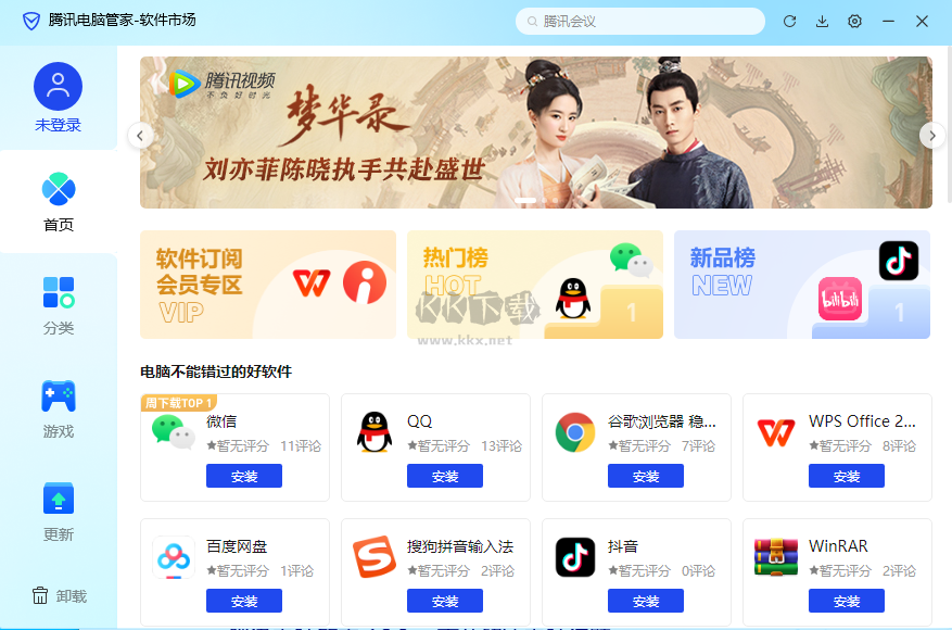 騰訊電腦管家PC端專業(yè)版2024最新