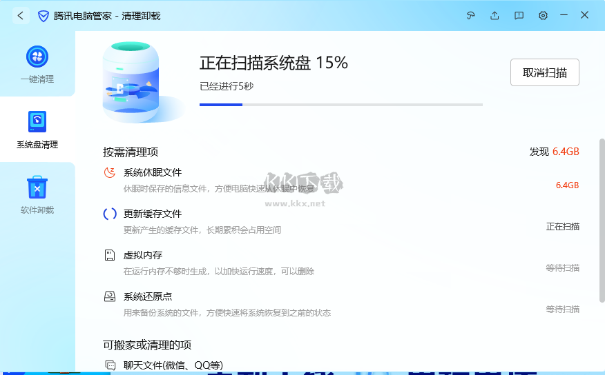 騰訊電腦管家PC端專業(yè)版2024最新