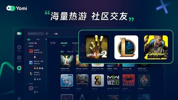 yomi世界加速器PC客戶端官方版最新