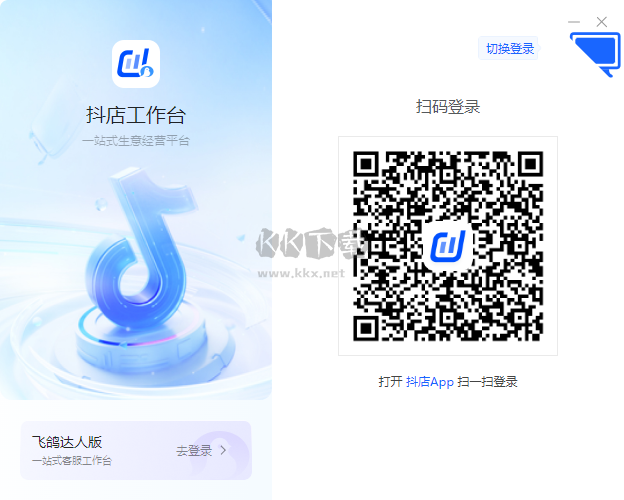 飛鴿客服工作臺(tái)PC客戶端官方版最新