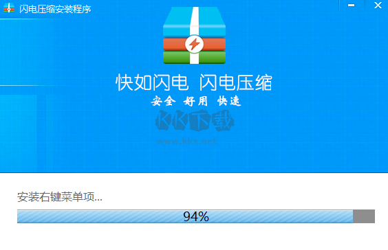 閃電壓縮免費版