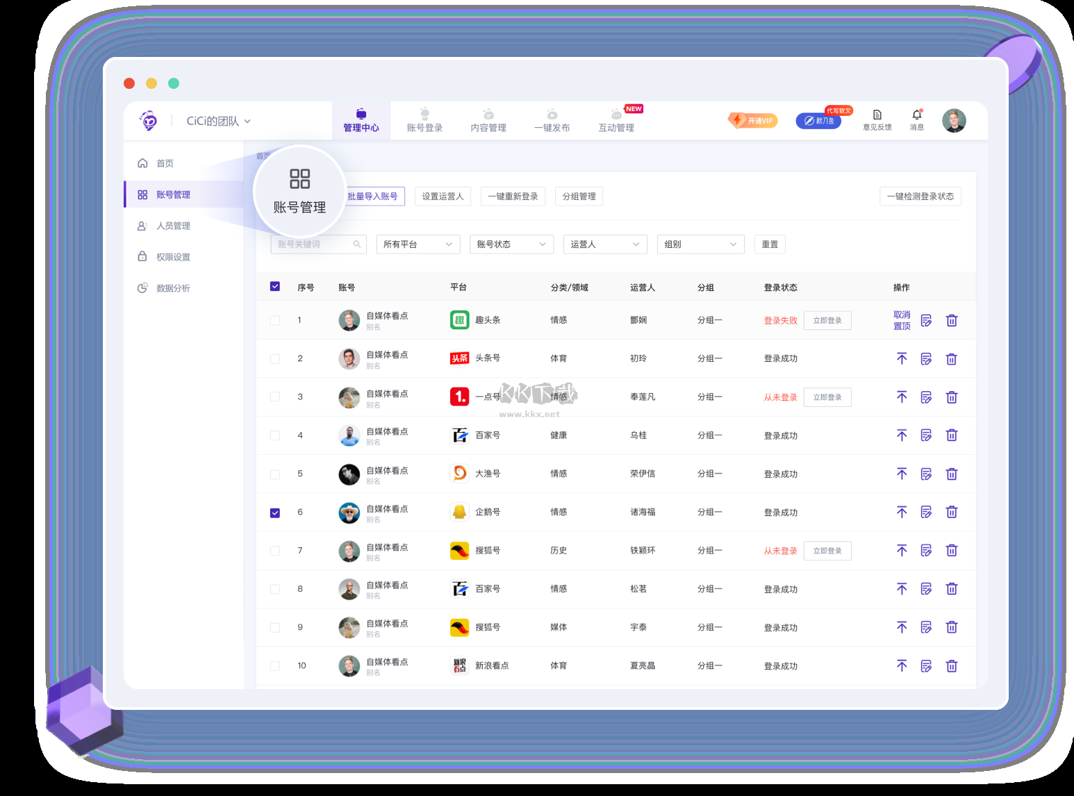 蟻小二最新電腦版2024