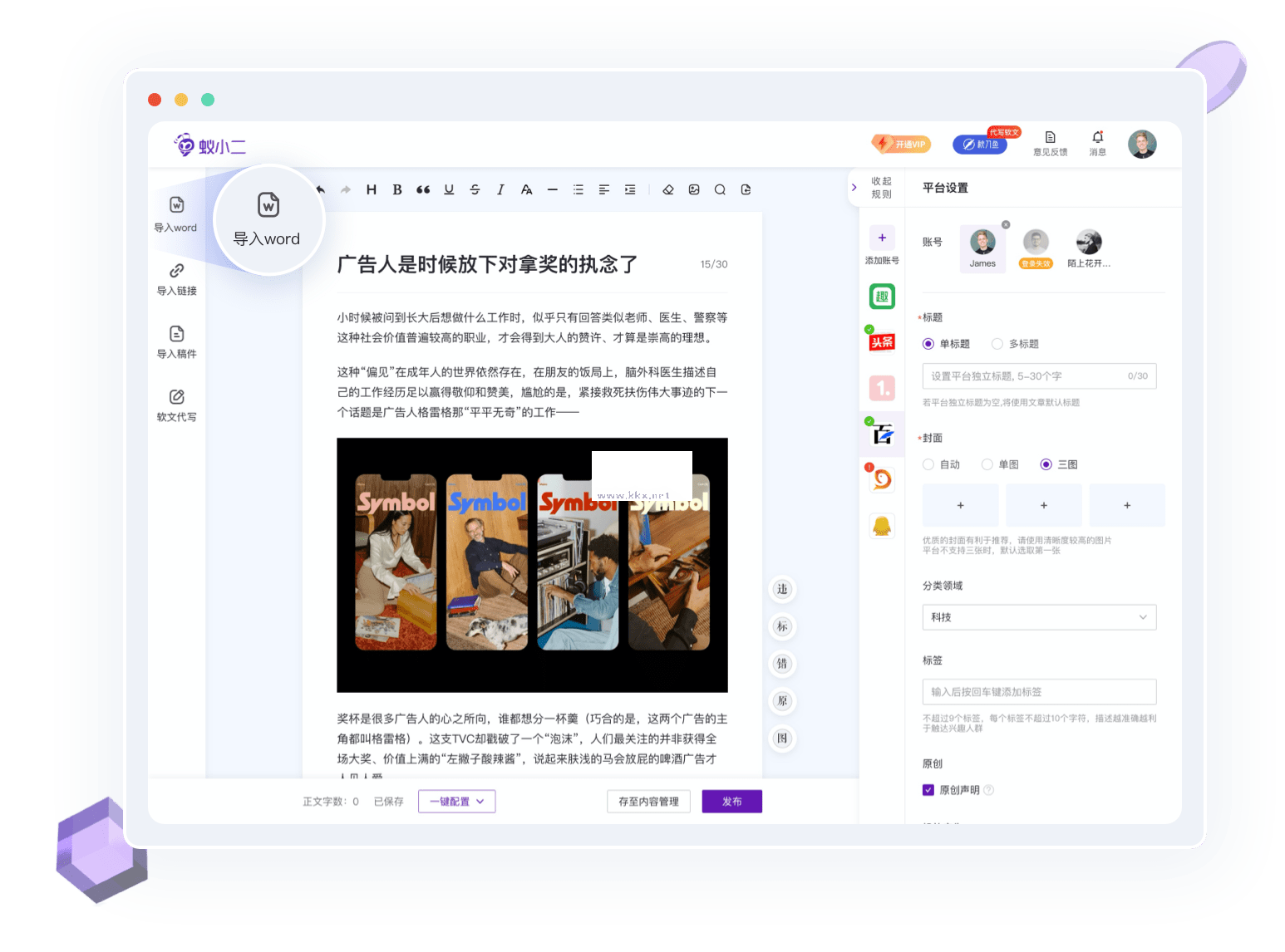 蟻小二最新電腦版2024